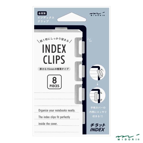 他サイト： ミドリ インデックスクリップ シルバー 43229006 チラットの商品画像