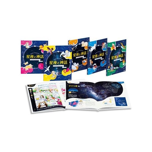 学研 まんが☆プラネタリウム 星座と神話 全5巻 藤井旭/監修 : 9784058114575 : West-Side - 通販 - Yahoo!ショッピング 学研 まんが☆プラネタリウム 星座と神話 全5巻 藤井旭/監修 : 9784058114575 : West-Side - 通販 - Yahoo!ショッピング