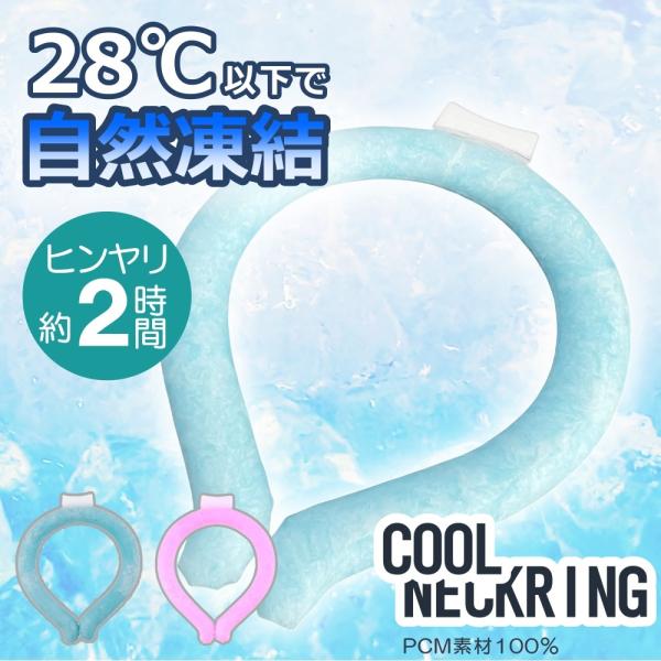クールネックリング ブルー Sサイズ 656789 PCM ネッククーラー