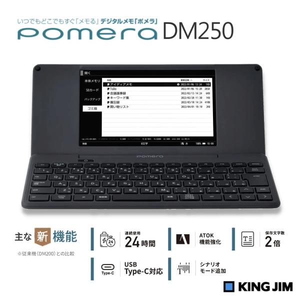 KING JIM ポメラ DM250　キングジム　 デジタルメモ　美品 KING JIM（キングジム） デジタルメモ ポメラ DM250 ダークグレー