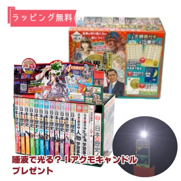 増補改訂版 NEW 学研まんが 世界の歴史 全13巻 学研 全巻セット 初回