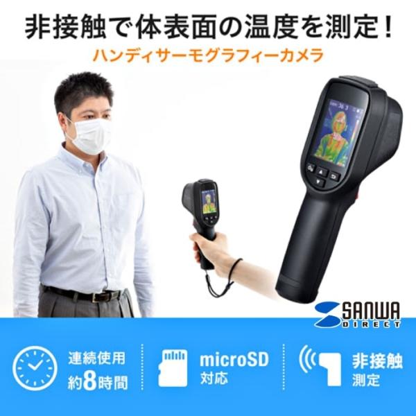 サーモカメラ　非接触 サインキングダム 正規新品 TAKASYOU EXサーモカメラ 非接触 体表温