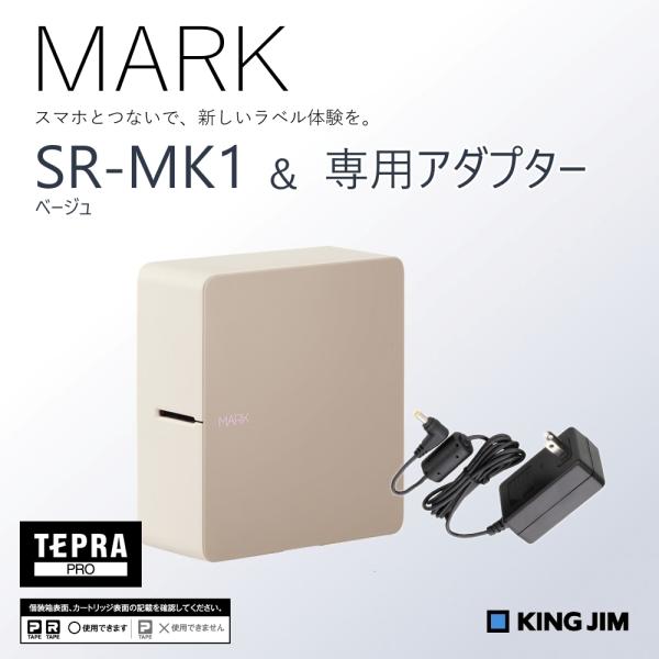テプラ ラベルプリンター テプラPRO SR-MK1 ベージュ ACアダプタ