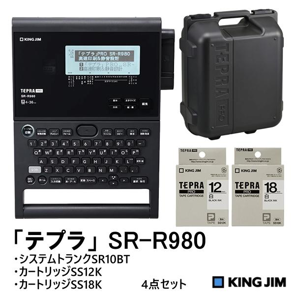テプラ キングジム ラベルライター PRO SR-R980 システム テプラ キングジム ラベルライター PRO SR-R980 システム
