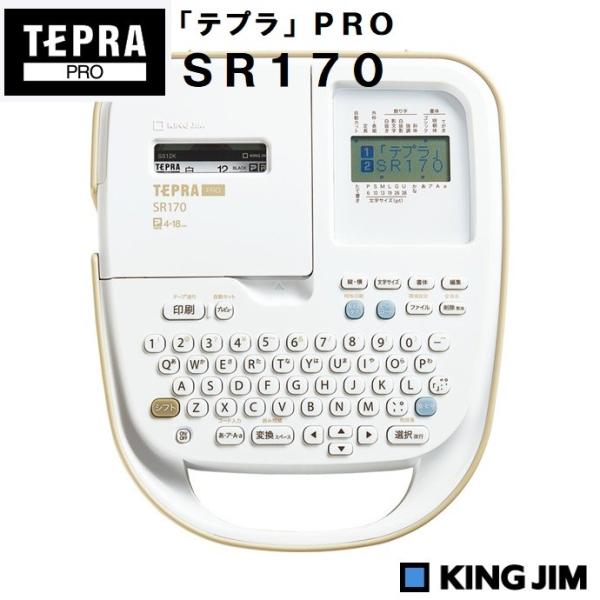 TEPRA PRO キングジム ラベルライター「テプラ」PRO SR170 4mm〜18mm