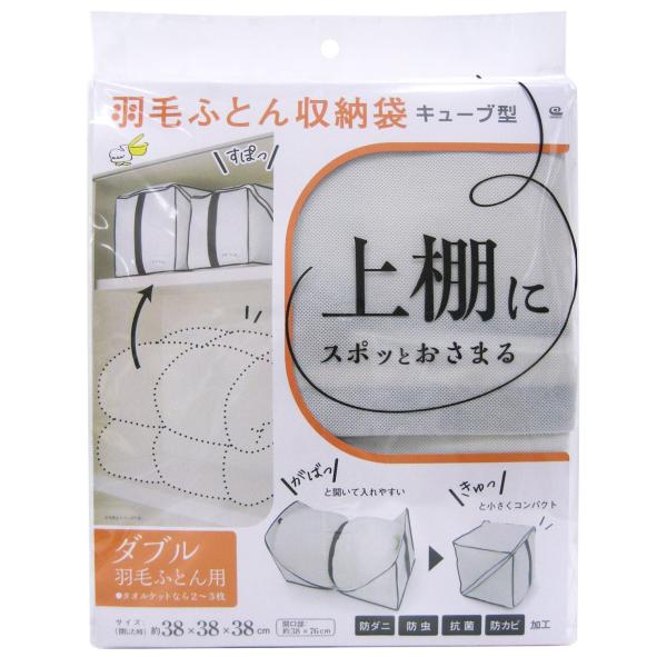 ※ご購入後でも品切になっている場合がございます。その際は、メールでお知らせしますので必ずご確認ください。【商品概要】押入れの天袋やクローゼットの上棚など、使いづらくて空いていた高い位置にも使いやすい設計で、羽毛ふとんをキュッと収められます。...