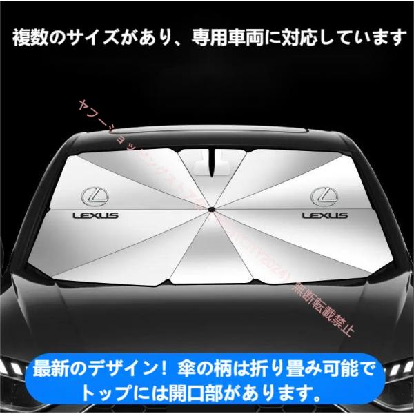 レクサス LEXUS 車用傘型サンシェード 日よけ フロントカバー ガラスカバー 車前部サンシェード IS LS RX200H/300H NX200/300H 