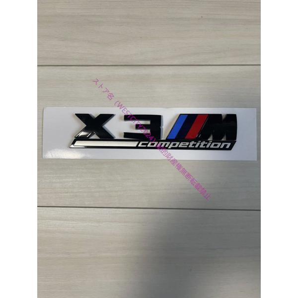 BMW X1M X2M X3M X4M X5M X6M X7M Competition エンブレム マットブラック/グロスプラック/シルバー ステッカー