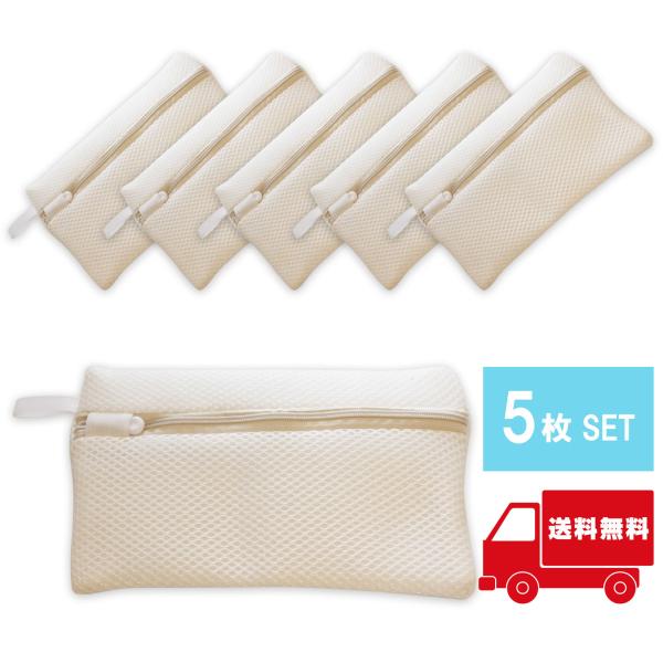 洗濯ネット マスク専用 無地 シンプル 型崩れ防止 少し大きめサイズ 10枚セット ランドリーネット ネクタイ 送料無料