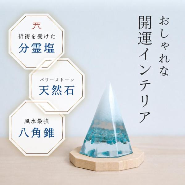 盛り塩 受け皿付 交換不要 八角形 全国の分霊塩 玄関 水晶 クリスタル 寝室 オルゴナイトお清め塩