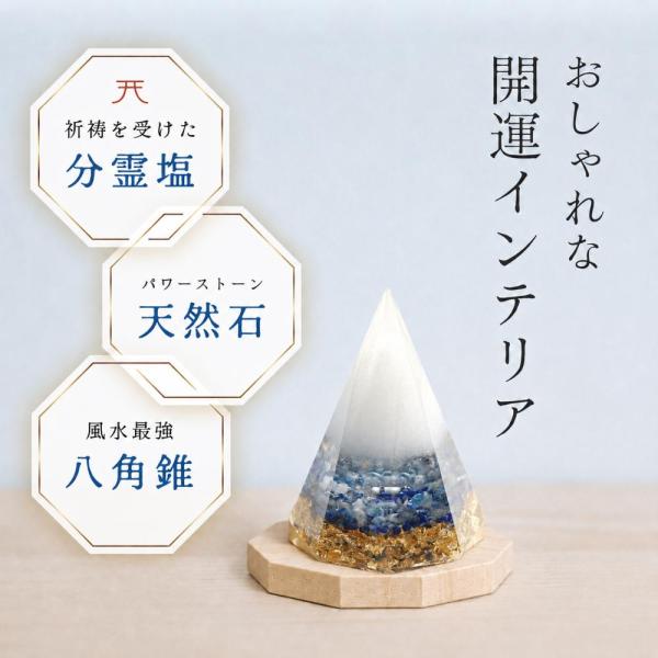 盛り塩 受け皿付【金耀】交換不要 八角形 全国の分霊塩 玄関 水晶 クリスタル 寝室 オルゴナイトお清め塩