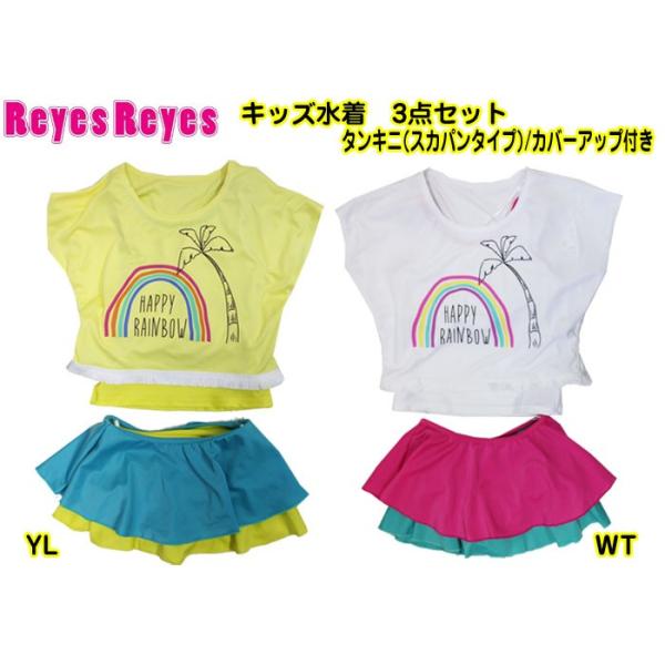 �K�[���Y�����Z�b�g�@�����@���̎q�@Reyes Reyes/���C�Y ���C�Y�@127-780�@
