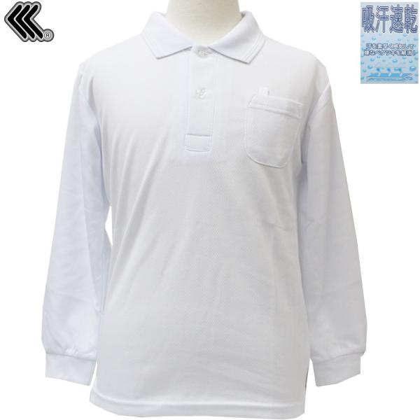 ・男女兼用　吸汗速乾ポロシャツ・スクール、運動着、通学、制服　ポロシャツ・胸ポケット付き　・ネームタグあり　・名札用ホールあり　　 【素材】ポリエステル　100% 　  【サイズ】・90cm(総丈約35cm/身幅約29cm/肩幅約26cm/...