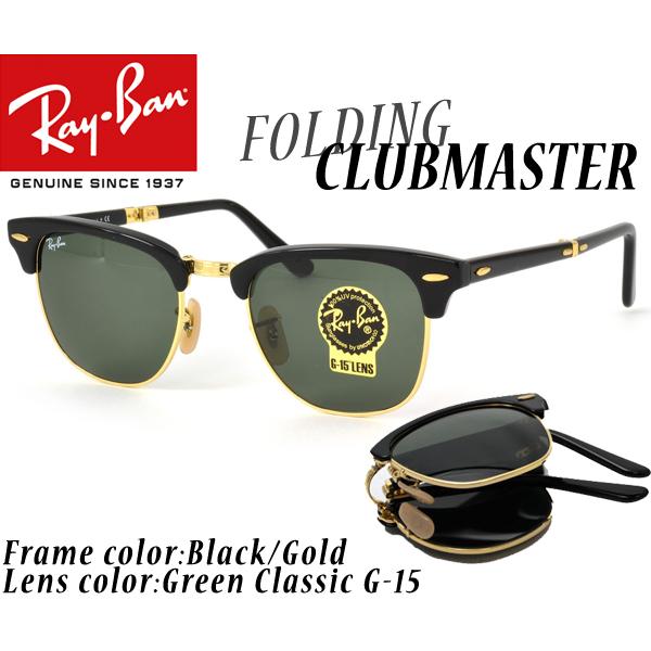Ray-Ban クラシック サングラス ブラウン/グリーンRB2176 CLUBMASTER FOLDING Sunglasses in Black and G-15 Green