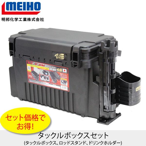 MEIHOメイホウ VS-7070 ロッドスタンドとドリンクホルダーのセット 当店オリジナルタックルボックスセット MEIHOメイホウ VS-7070 ロッドスタンドとドリンクホルダーのセット 当店オリジナルタックルボックスセット