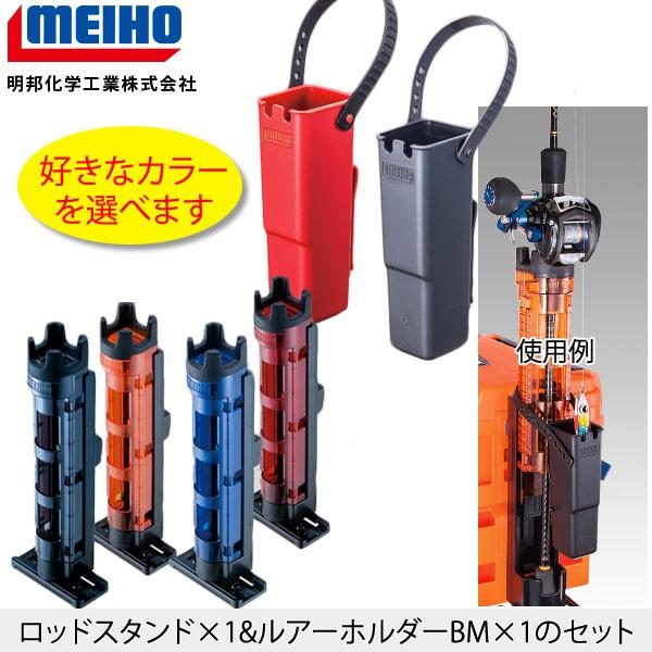 釣り　メイホウ　ルアーホルダー ルアーホルダーBM | 明邦化学工業株式会社