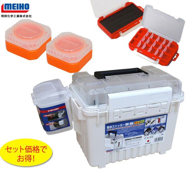 メイホウ（MEIHO） ライトゲーム用タックルボックスセットA 防水