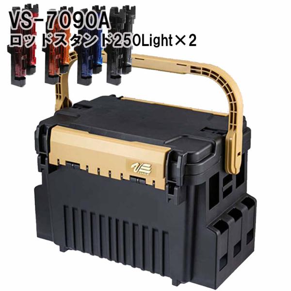 メイホウMEIHO VS-7090A BM-250 Slide×2 タックルボックス + ロッド