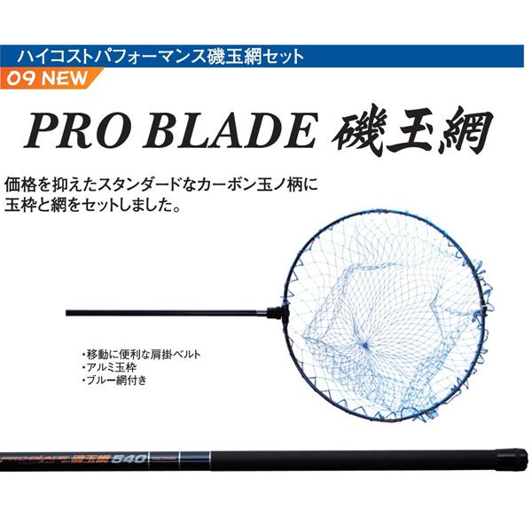 磯玉網セットpro Blade 磯玉網 630cm630 31ami09problade630 ウエストコースト アウトドアshop 通販 Yahoo ショッピング