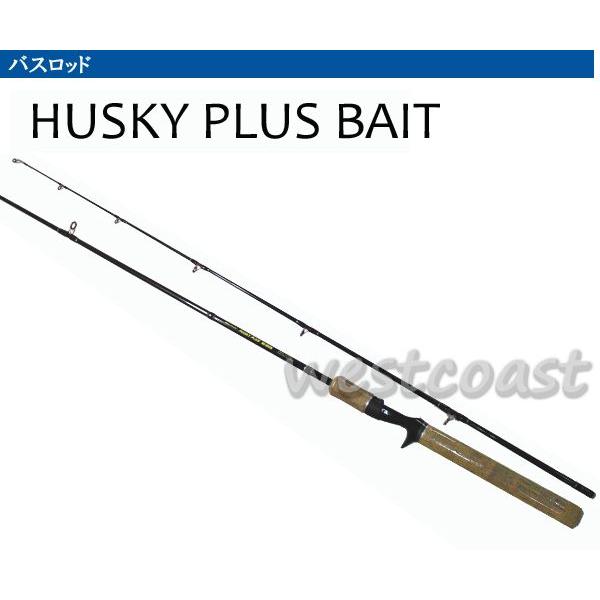 PROTRUSTプロトラスト　HUSKY PLUSハスキープラス BC-602M　180cm　ベイト...