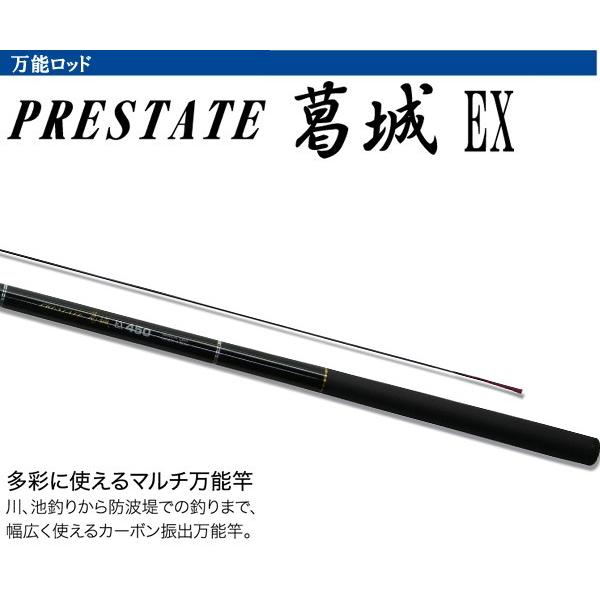 PRESTATE 葛城 EX 450 450cm 048768 万能ロッド : ウエストコースト