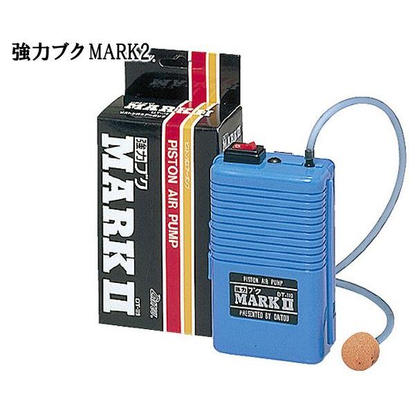 ダイトウブク 強力ブグmark2 No 119 エアーポンプ 32 Daito 09 ウエストコースト アウトドアshop 通販 Yahoo ショッピング