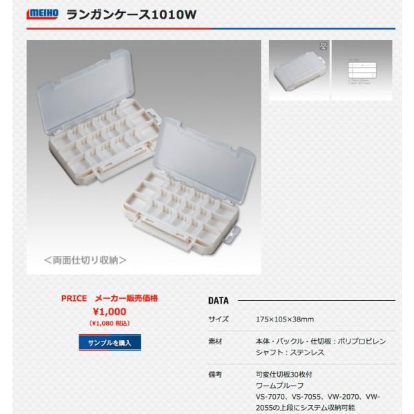 Meihoメイホウ ランガンケース1010w 両面収納 ワーム ルアージグケース Buyee Buyee 提供一站式最全面最专业现地yahoo Japan拍卖代bid代拍代购服务 Bot Online