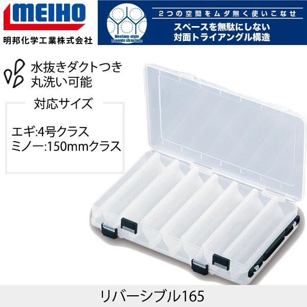 Meihoメイホウ リバーシブル165 ルアー ジグ エギケース 36 Meiho A 010 ウエストコースト アウトドアshop 通販 Yahoo ショッピング