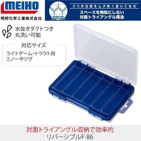MEIHOメイホウ リバーシブルF-86 両面収納 ライトゲーム用プラグ・ジグケース :3206-meiho-a-022:ウエストコースト アウトドアShop - 通販 - Yahoo!ショッピング MEIHOメイホウ リバーシブルF-86 両面収納 ライトゲーム用プラグ・ジグケース :3206-meiho-a-022:ウエストコースト アウトドアShop - 通販 - Yahoo!ショッピング