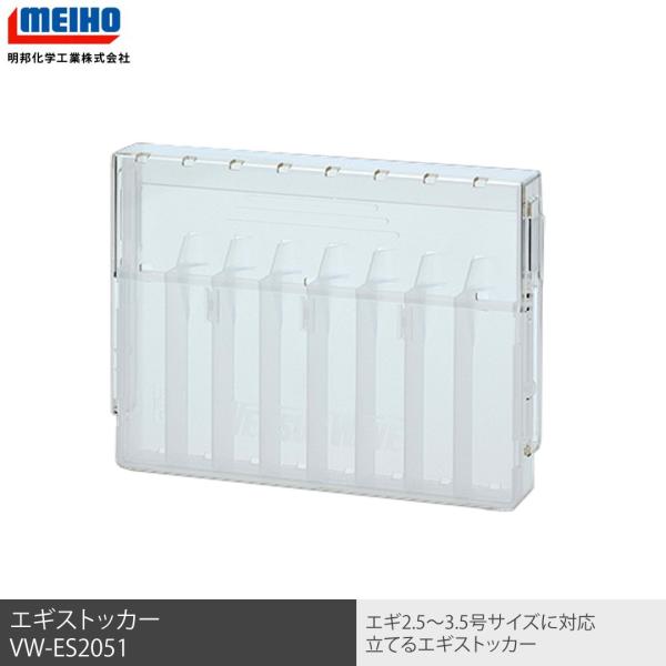 エギ王　meiho コラボ商品　激レア　限定品　エギケース　ハード　3個 エギ王 meiho コラボ商品 限定品 エギケース ハード 3個 【限定