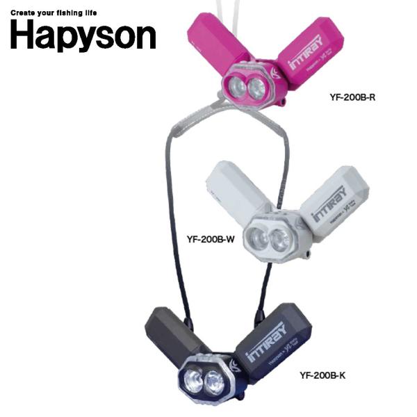 ハピソン　乾電池式チェストライトシリーズ (INTIRAY) YF-200B チェストライト INTIRAY – Hapyson