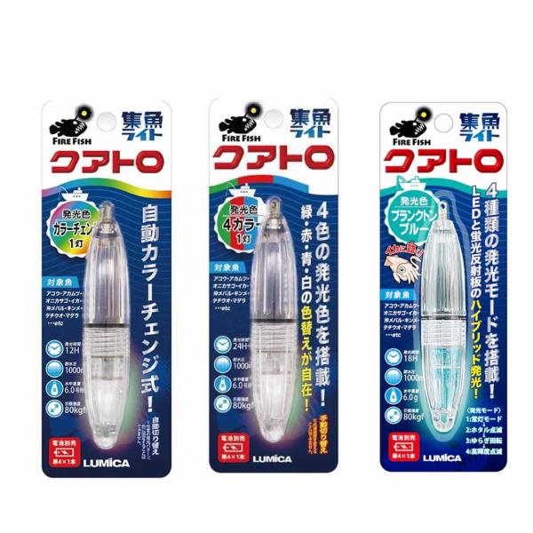 ルミカ LUMICA　 水中ライト　クアトロ　 集魚ライト　