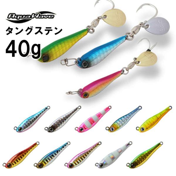 メタルマジック　50g 4個　タングステン CORMORAN アクアウェーブ/コーモラン メタルマジック TG 50g