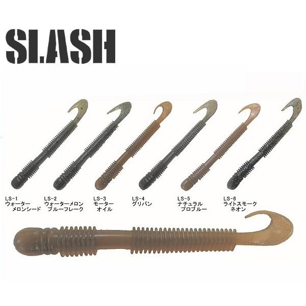 SLASH（釣り） SLASHスラッシュ SL-133 ライブサタン3インチ