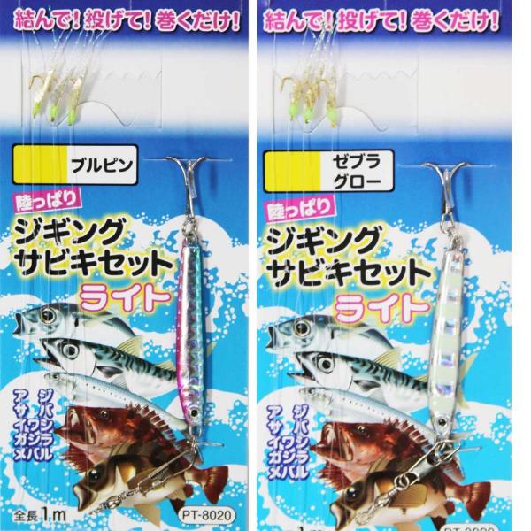 Pro Trustプロトラスト 陸っぱりジギングサビキセット Pt 80 ルアー付 仕掛け ライトジグサビキ Buyee Buyee Jasa Perwakilan Pembelian Barang Online Di Jepang