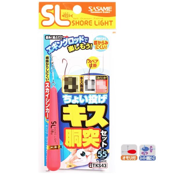 SASAME TT@ TKS43 I傢LX˃Zbg@ LXp@d|