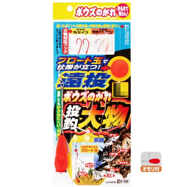 SASAME TT@ X-108 {EŶ E啨@ hd|  &lt;Br&gt;