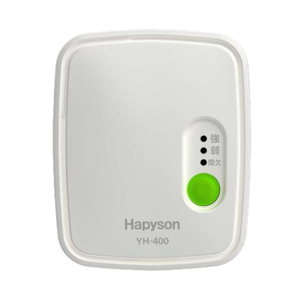 ハピソン HAPYSON  YH-400 ちょこ脱臭  ホワイト  オゾン脱臭  脱臭