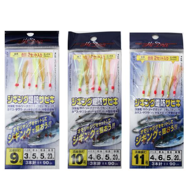 マルシン ジギング堤防サビキ ジグサビキ Buyee Buyee 日本の通販商品 オークションの代理入札 代理購入