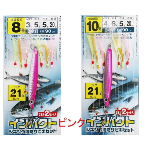マルシン インパクトジギング堤防サビキセット ジグ付き 21g 28g ジギングサビキ Buyee Buyee Japanese Proxy Service Buy From Japan Bot Online