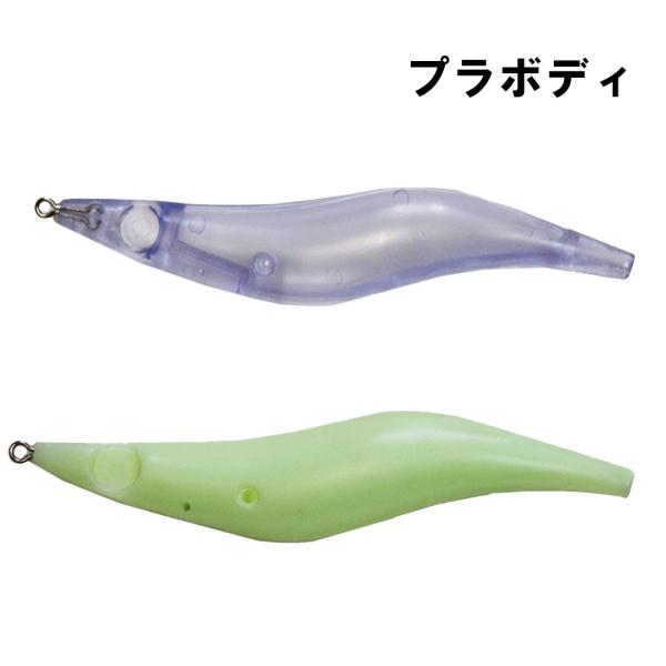 ナカジマNAKAZIMA　 餌木工房　 プラエギボディ　2.5号/3.0号/3.5号　 ケイムラ/夜光グロー　ハンドメイドパーツ
