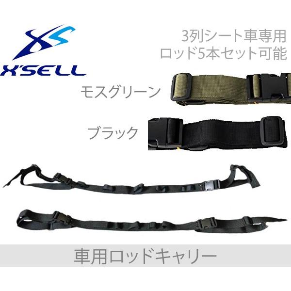 X'SELL�G�N�Z���@BB-861�@�ԍڃ��b�g�L�����[�z���^�[ �x���g