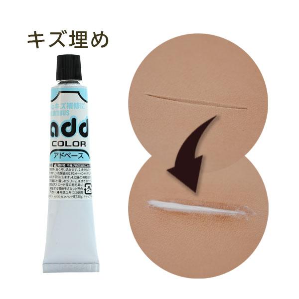 深い傷を埋めるための補修用クリームです。※アドベースの中味の色は白(ホワイト)です。25ｇ■商品詳細●銀面と深いキズを埋めるのに最適です。●密着性・屈折性に優れています。●アドカラーチューブと混ぜても使用いただけます。【使用上のご注意】●お...