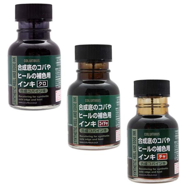 合成底シューズのコバやヒールの補色に。70mL【商品詳細】●耐候性に優れた染料を使用しました。●色あせが少なく鮮明な色調を保ちます。●甲革部分(アッパー)には使用できません。●火気厳禁 第４類第一石油類70ml 危険等級II【使用上のご注意...