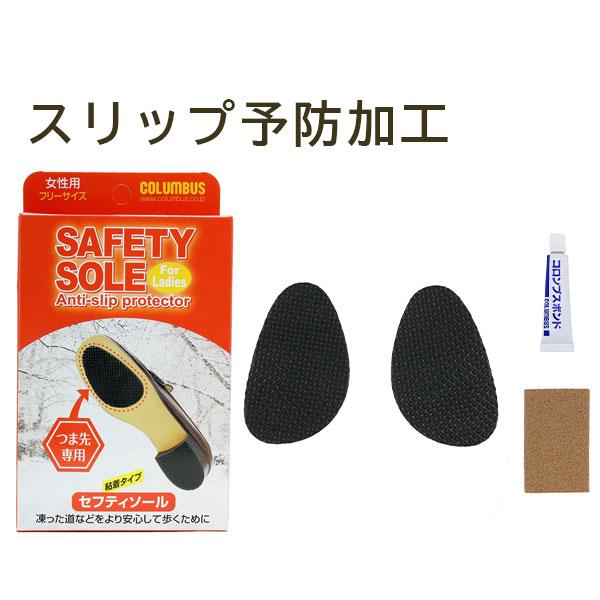 ■商品詳細●表面にスリップ予防加工をしたゴムソールです。●ステッカータイプなので簡単に貼り付けることができます。●凹凸のある靴底には使用できません。※男性用のみカカト付き【使用方法・使い方】1.靴底の汚れを靴用のクリーナーでよく落とします。...