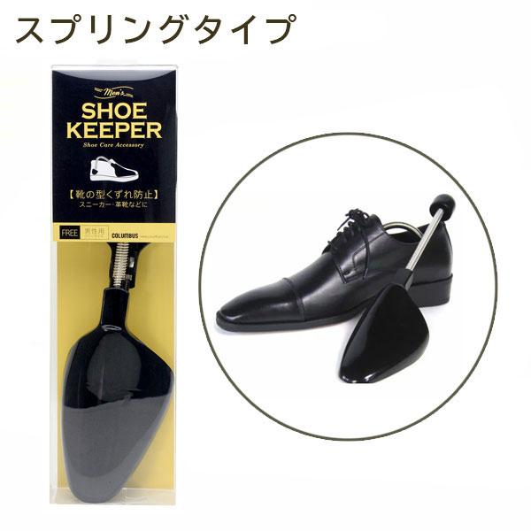 靴の形を整えるスプリングタイプのプラスチック製シューキーパーです。■商品詳細脱いだままの靴、雨に濡れた靴をそのままにしておくと形が崩れる原因にもなります。スプリングタイプのフリーサイズの紳士靴用シューキーパーです。カカト部分のパーツの形状を...