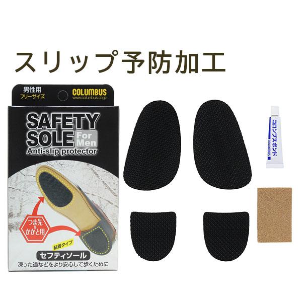 ■商品詳細●表面にスリップ予防加工をしたゴムソールです。●ステッカータイプなので簡単に貼り付けることができます。●凹凸のある靴底には使用できません。※男性用のみカカト付き【使用方法・使い方】1.靴底の汚れを靴用のクリーナーでよく落とします。...