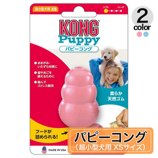 犬用おもちゃ　まとめ売り　中型犬用　KONG ペティオ　ロープトイ　知育玩具 westie-japan_petsupplies-032