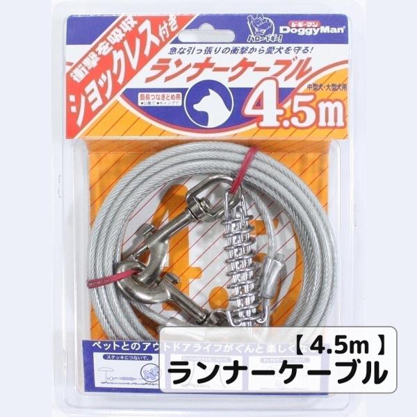 【限界160kgの丈夫な係留用ショックレス付きケーブル】・体重30kg以下の中型、大型犬用簡易つなぎどめ用ワイヤー。引っぱり衝撃から愛犬の首を守るショックレス付き。・公園やキャンプなどでの、簡易つなぎどめ用ショックレス付きケーブル。・ポール...