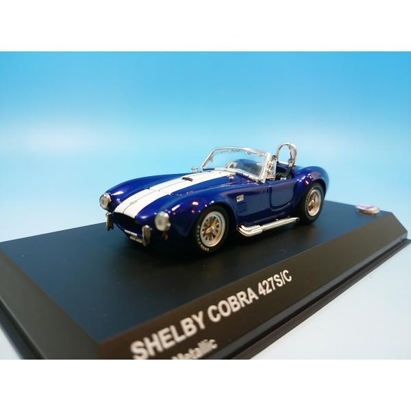 1/43シェルビー コブラ427 S/C 200台限定とオマケ 京商 1/43 シェルビー コブラ 427 S/C ノーマルスクリーン